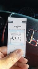 シン・車検シール