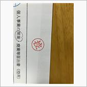 卒業…(笑)