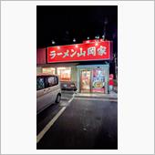 🍜ラーメン２０２４🍜　①