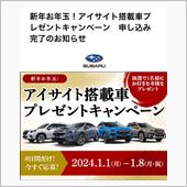 スバルオーナーへの道(ΦωΦ)