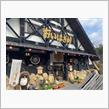 【山口市】おいはぎ峠で昼食❗️