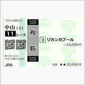 一年の計は金杯にあり