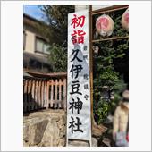 初詣