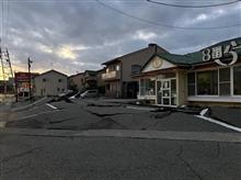 能登半島地震に遭遇しました。(後編)