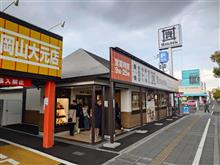 資さんうどんのごぼ天うどんとぼた餅！！