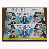 明けましておめでとうございま ...