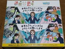 明けましておめでとうございます(2回目)
