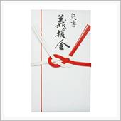何故に？