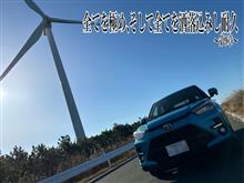 全てを極め、そして全てを洒落込みし耐久第9章〜2024新春青ライズ君冒険の旅〜 全てを極め、そして全てを洒落込みし耐久第9章〜2024新春青ライズ君冒険の旅〜