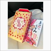トヨタの新春福引の運だめし行 ...