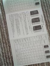 中華製取扱説明書