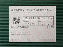 あの花が咲く丘で、君とまた出会えたら。