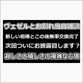 車を納車(交換)するべくカー ...