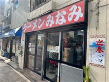 ラーメンみなみ