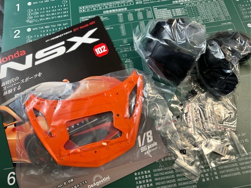 週刊 Honda NSX 102号｜Supersonicのブログ｜Supersonic - みんカラ