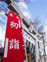 松の内に間に合った初詣 清瀧神社