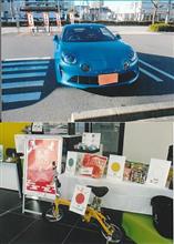 ホリデー不二子(A110)でルノー名古屋緑へ新年の挨拶に行く ホリデー不二子(A110)でルノー名古屋緑へ新年の挨拶に行く