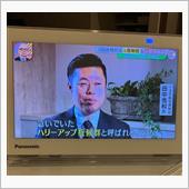 ハリーアップ症候群