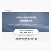 国際救助隊・サンダーバード