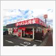 山岡家でつけ麺と餃子を～♪
