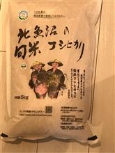 北魚沼産コシヒカリ