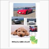 本年もよろしくお願いします