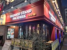 Seafood stand paciorek Hanatare Seafood stand paciorek Hanatare