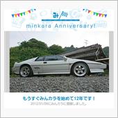 祝・みんカラ歴12年！