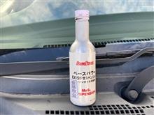 丸山モリブデン BASE POWER ３回目