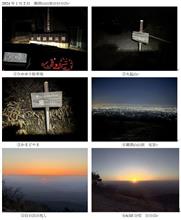 初日の出（ご来光まで１時間・赤城_鍋割山）