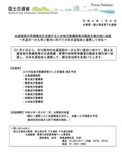 水道施設の早期復旧を支援するため地方整備局等の職員を被災地に派遣          #国土交通省 #水道施設 #地方整備局 #被災地派遣 ＃令和6年能登半島地震