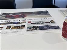 結局、初売りに 結局、初売りに