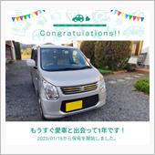 愛車と出会って1年！