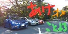 あけヲメ、でございます。m(_ _)m