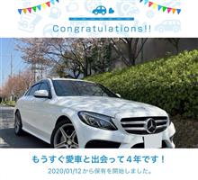 愛車と出会って4年！