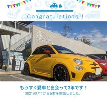 愛車と出会って3年！