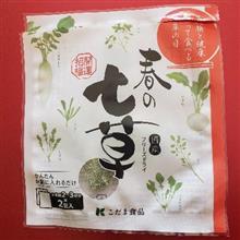 七草がゆのお話 七草がゆのお話