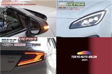 【東京オートサロン2024直前情報】GR86BRZ用ヘッドランプ/ドアミラーウインカー/WRX S4用テールランプ画像公開! 【東京オートサロン2024直前情報】GR86BRZ用ヘッドランプ/ドアミラーウインカー/WRX S4用テールランプ画像公開!