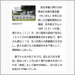 #佐川宣寿元国税庁長官　#赤木雅子　両人とも被害者と　こんなことが、司法含めおこりえるのかと。　#ザ！世界仰天ニュース　#認諾