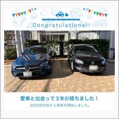 愛車と出会って3年！