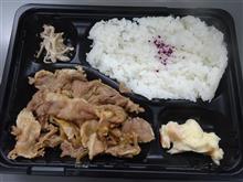 しょうが焼き弁当
