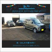 祝・みんカラ歴10年！