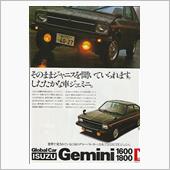 このジェミニの印象が強いです ...