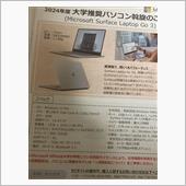 出費がかさむ..