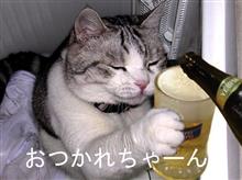 定時(付近)に終了