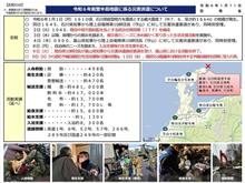 令和6年能登半島地震に係る災害派遣について(1月11日) #防衛省 #統合幕僚監部 #自衛隊 #地震 #令和6年能登半島地震 #災害派遣 令和6年能登半島地震に係る災害派遣について(1月11日) #防衛省 #統合幕僚監部 #自衛隊 #地震 #令和6年能登半島地震 #災害派遣