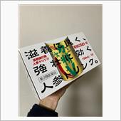 効くのか？