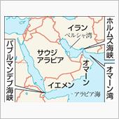 イランが石油タンカー拿捕