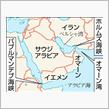 イランが石油タンカー拿捕