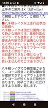 アライモータースポーツ様のホームページより